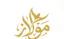 Mowlaz calligraphy